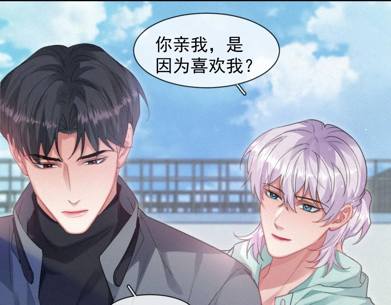 第47话 救赎 第29页