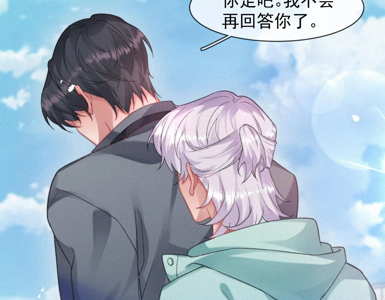 第47话 救赎 第32页