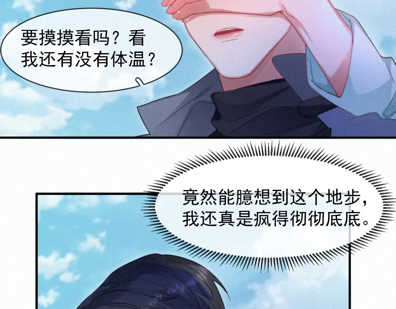 第47话 救赎 第34页
