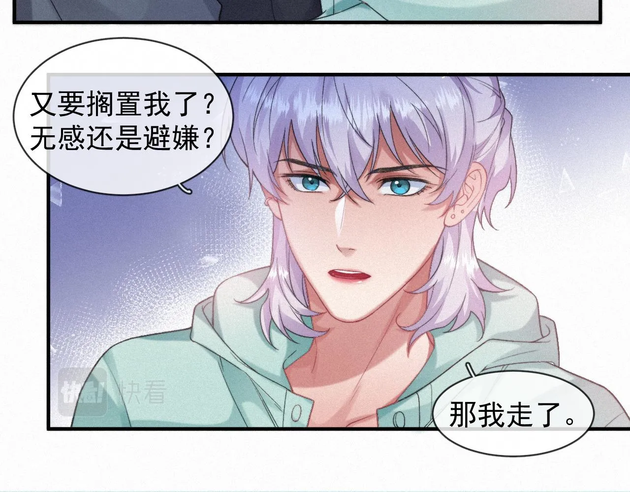 第47话 救赎 第44页