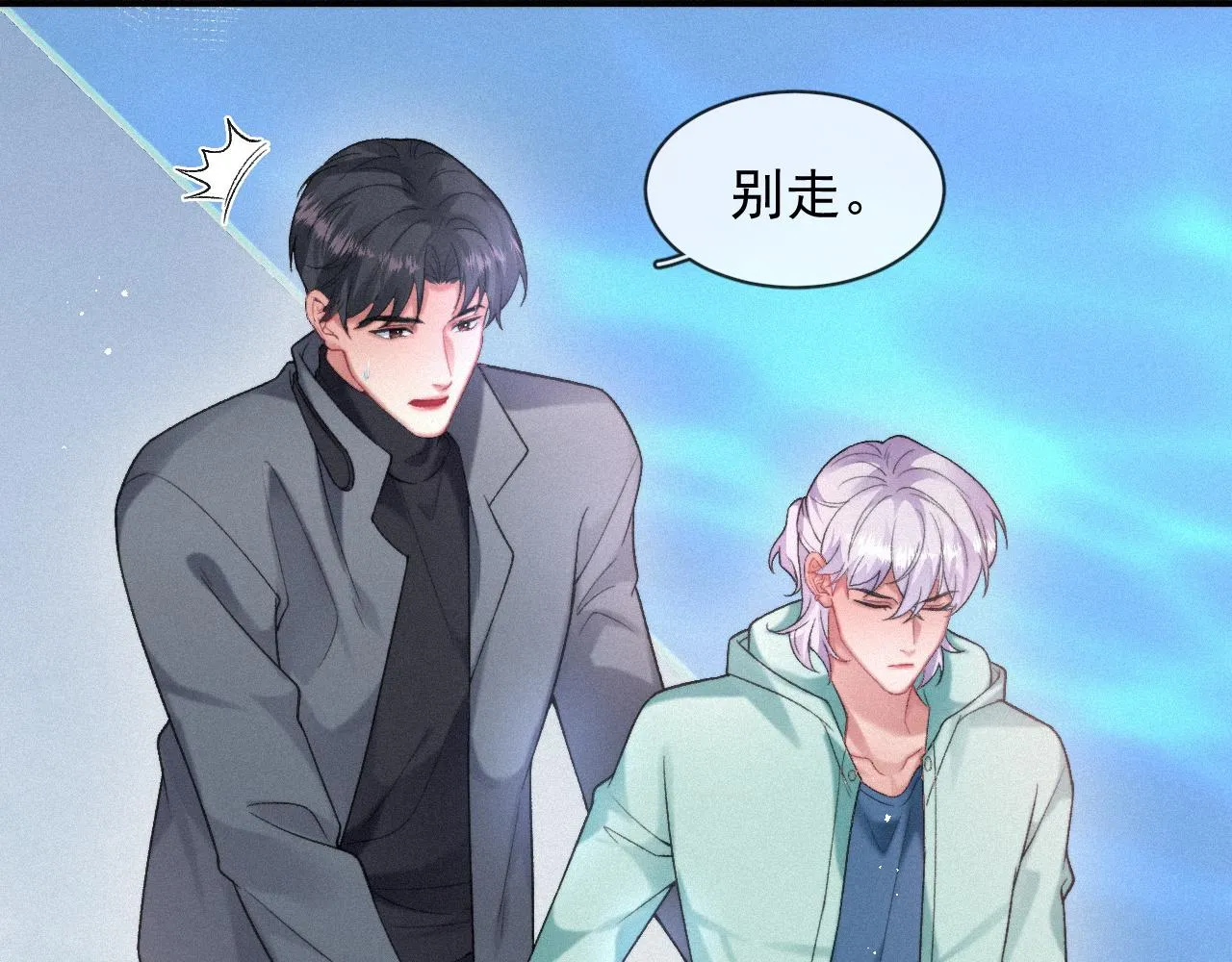 第47话 救赎 第45页