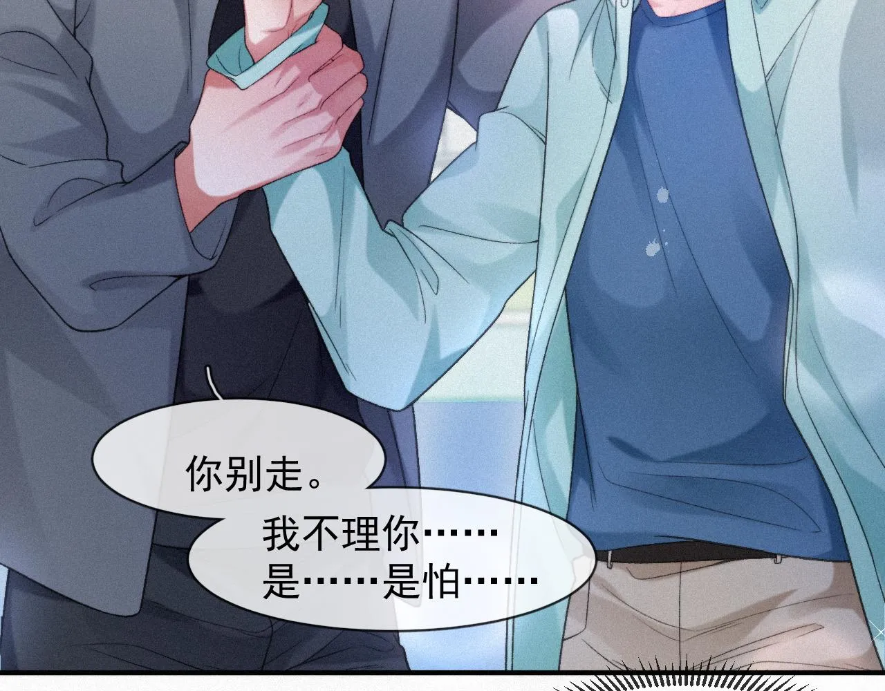 第47话 救赎 第48页