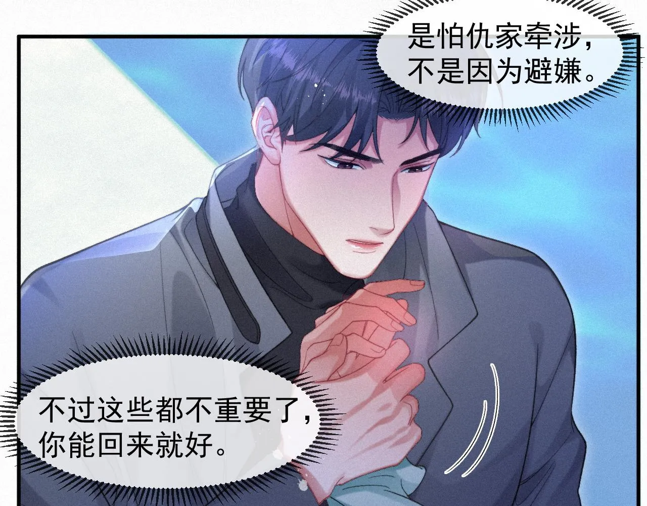 第47话 救赎 第49页