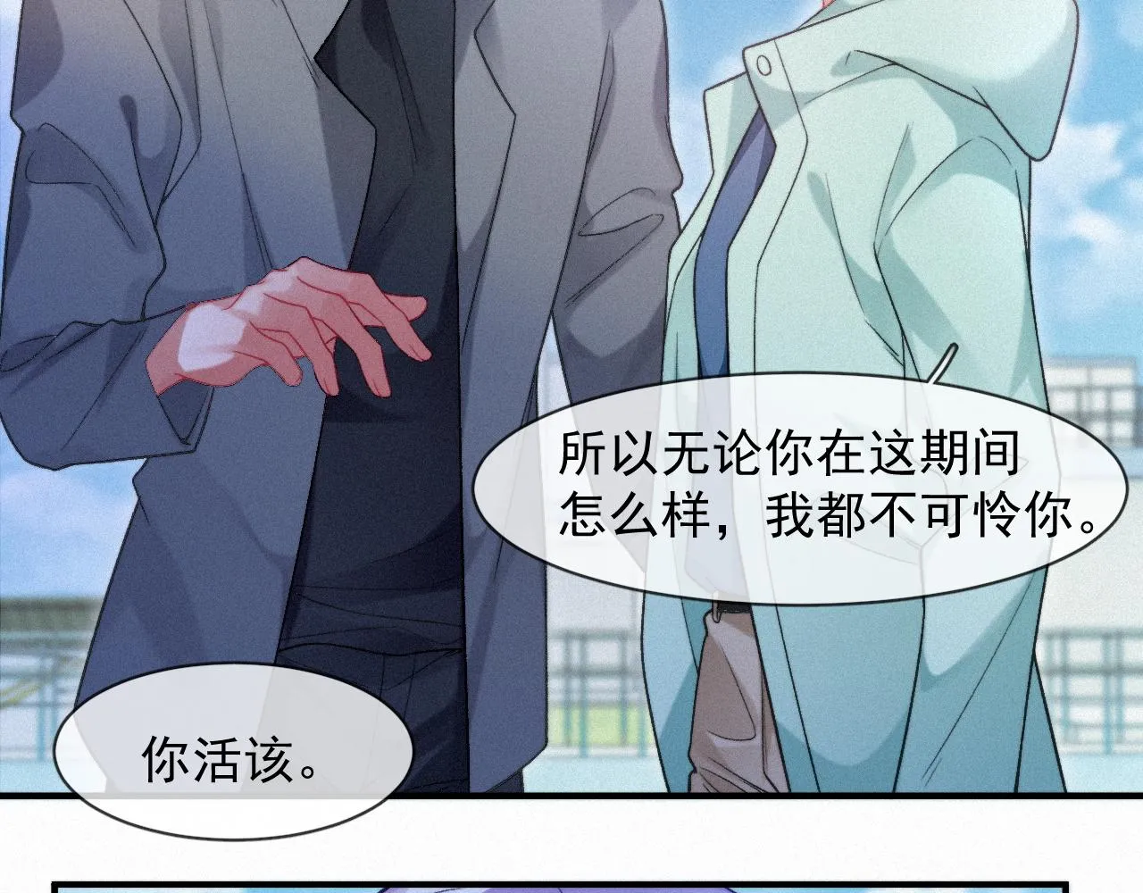 第47话 救赎 第53页