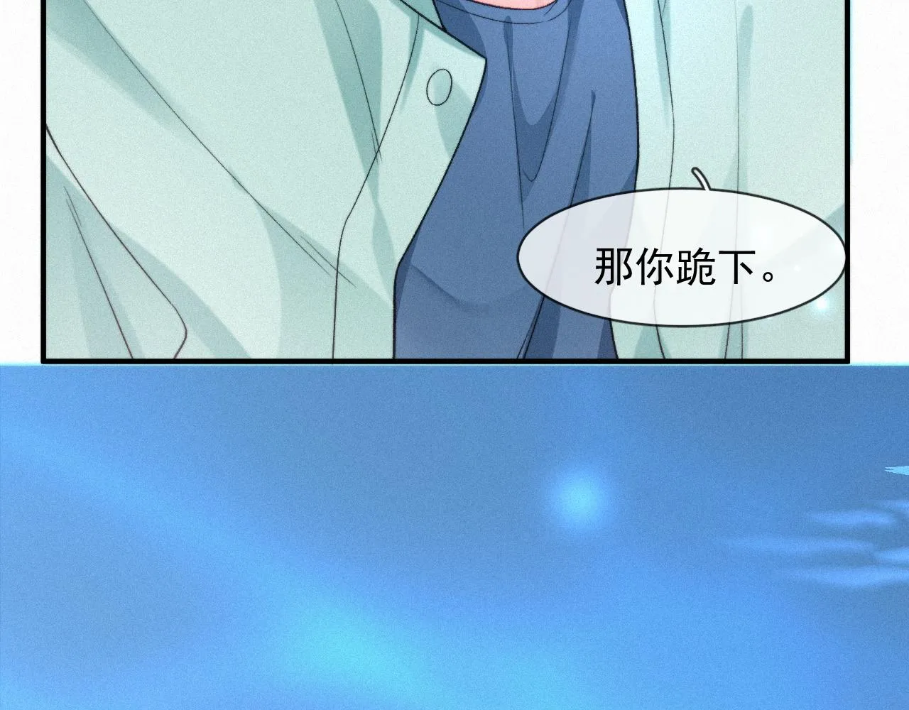 第47话 救赎 第55页