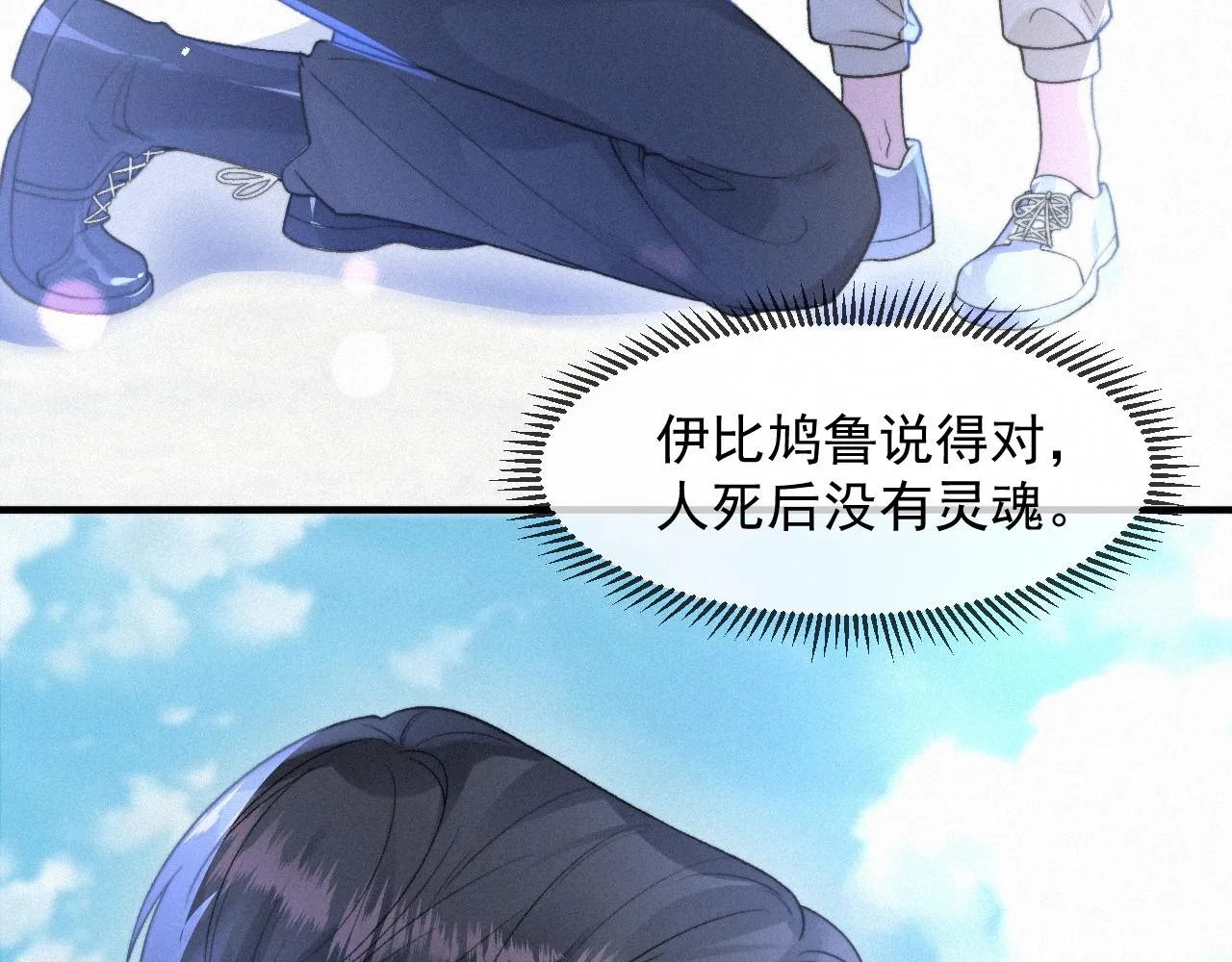 第47话 救赎 第62页