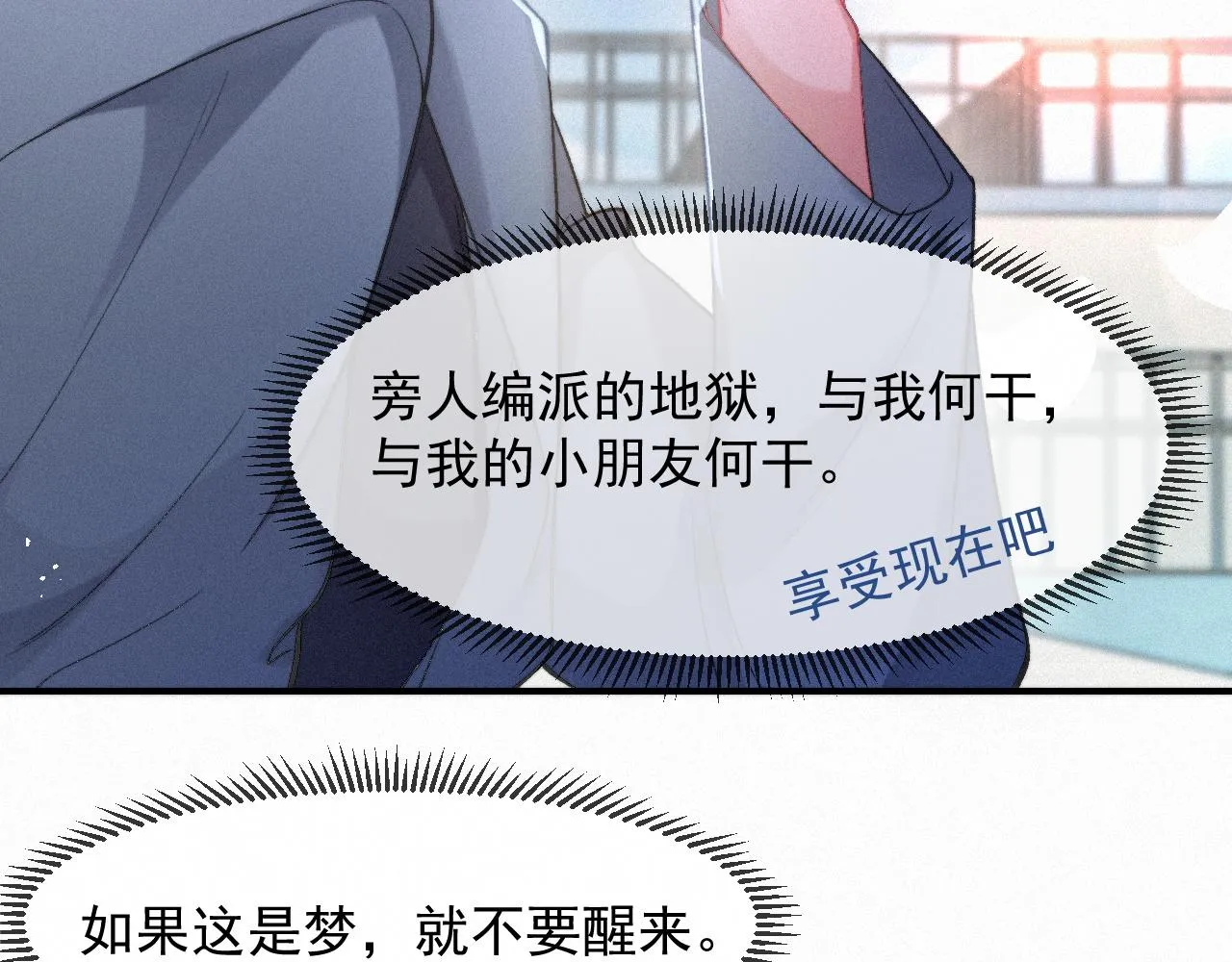 第47话 救赎 第64页