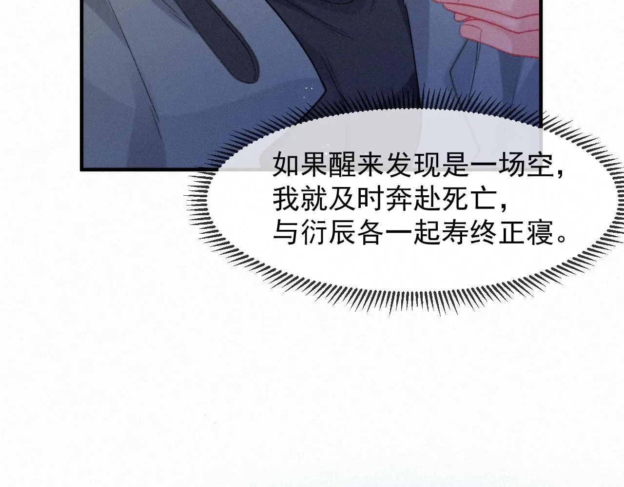 第47话 救赎 第66页