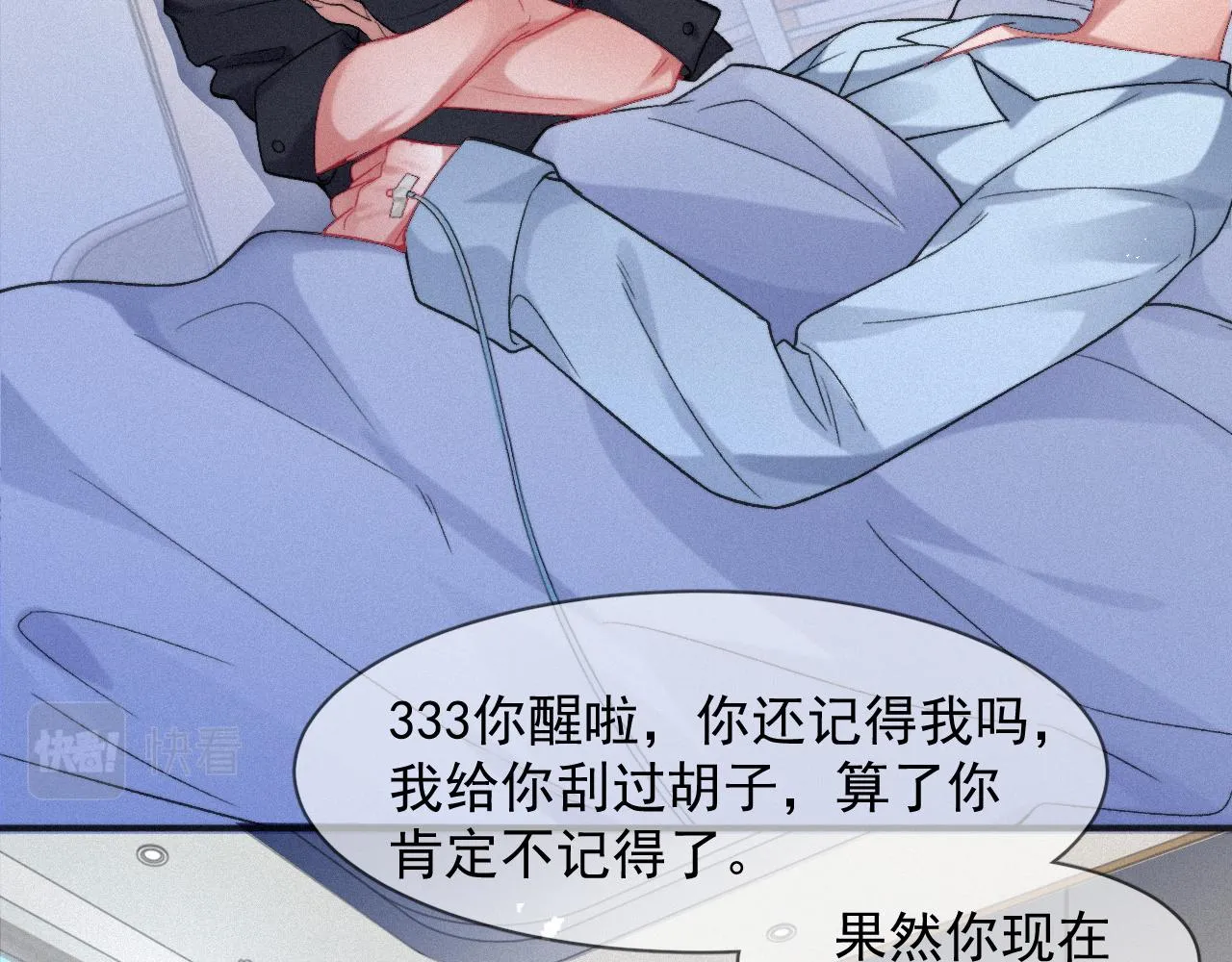 第47话 救赎 第76页