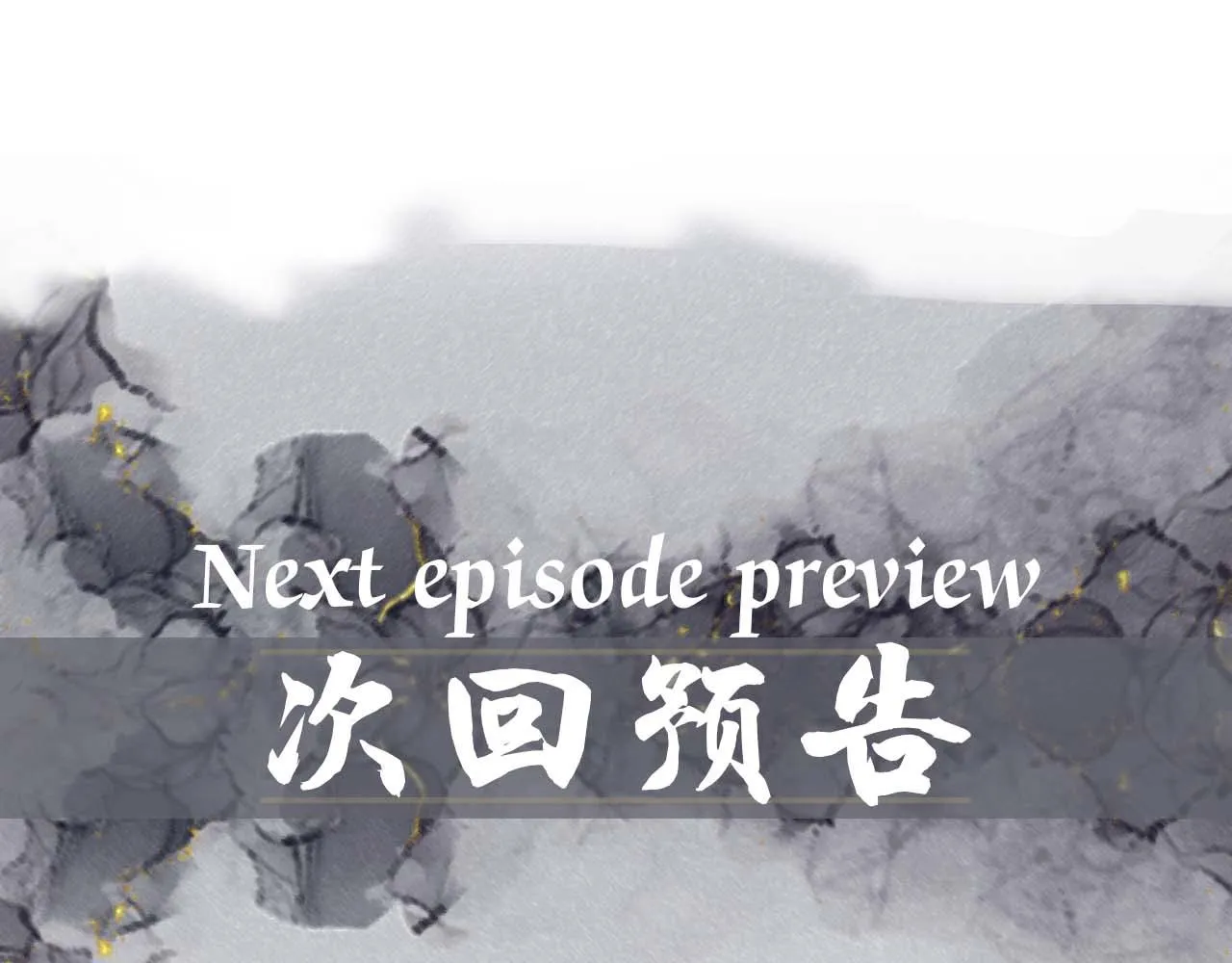 第47话 救赎 第82页