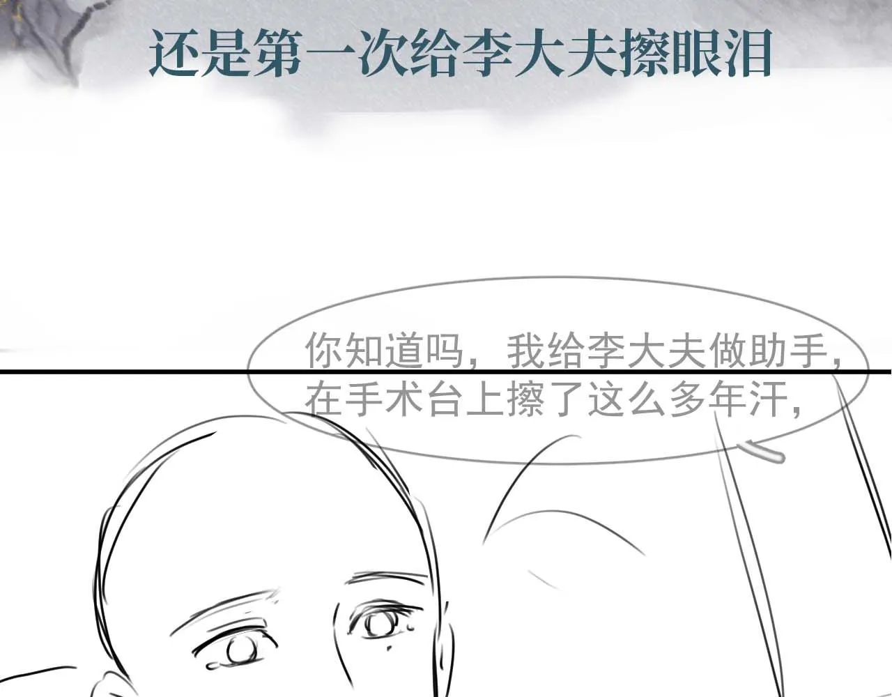 第47话 救赎 第83页