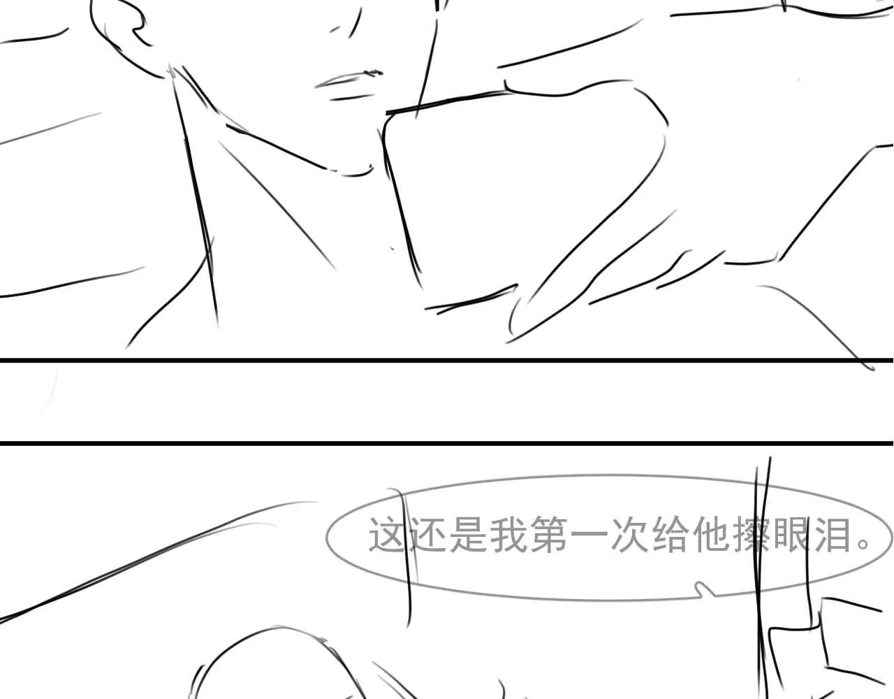 第47话 救赎 第84页