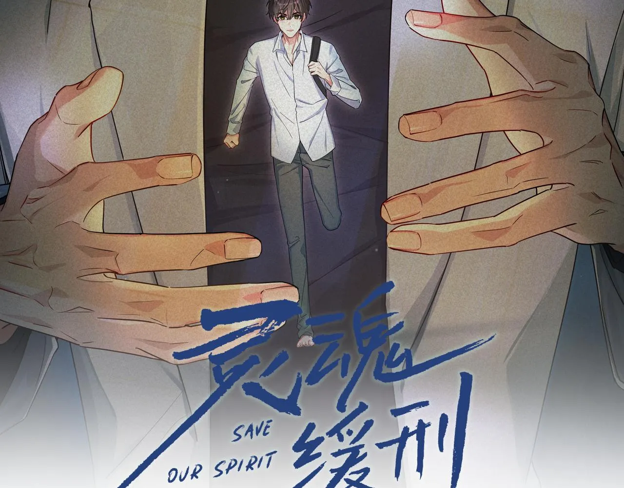 第49话 情话大师 第2页