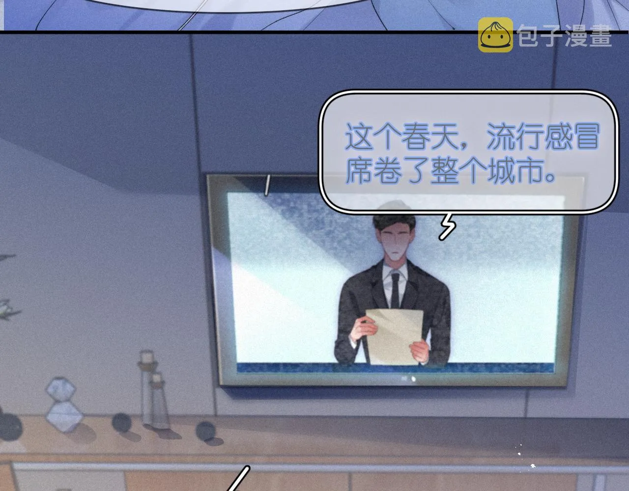 第49话 情话大师 第22页