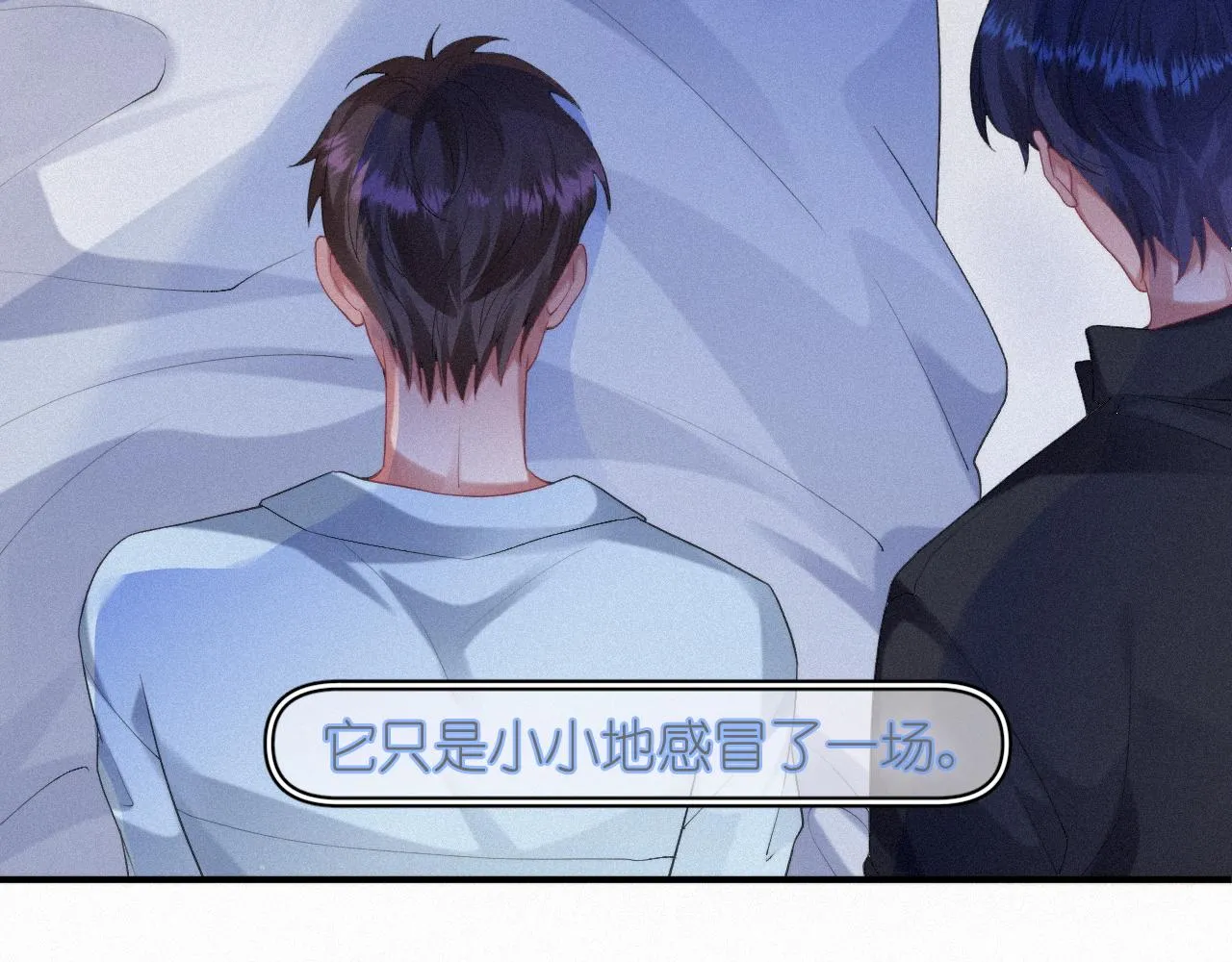 第49话 情话大师 第24页