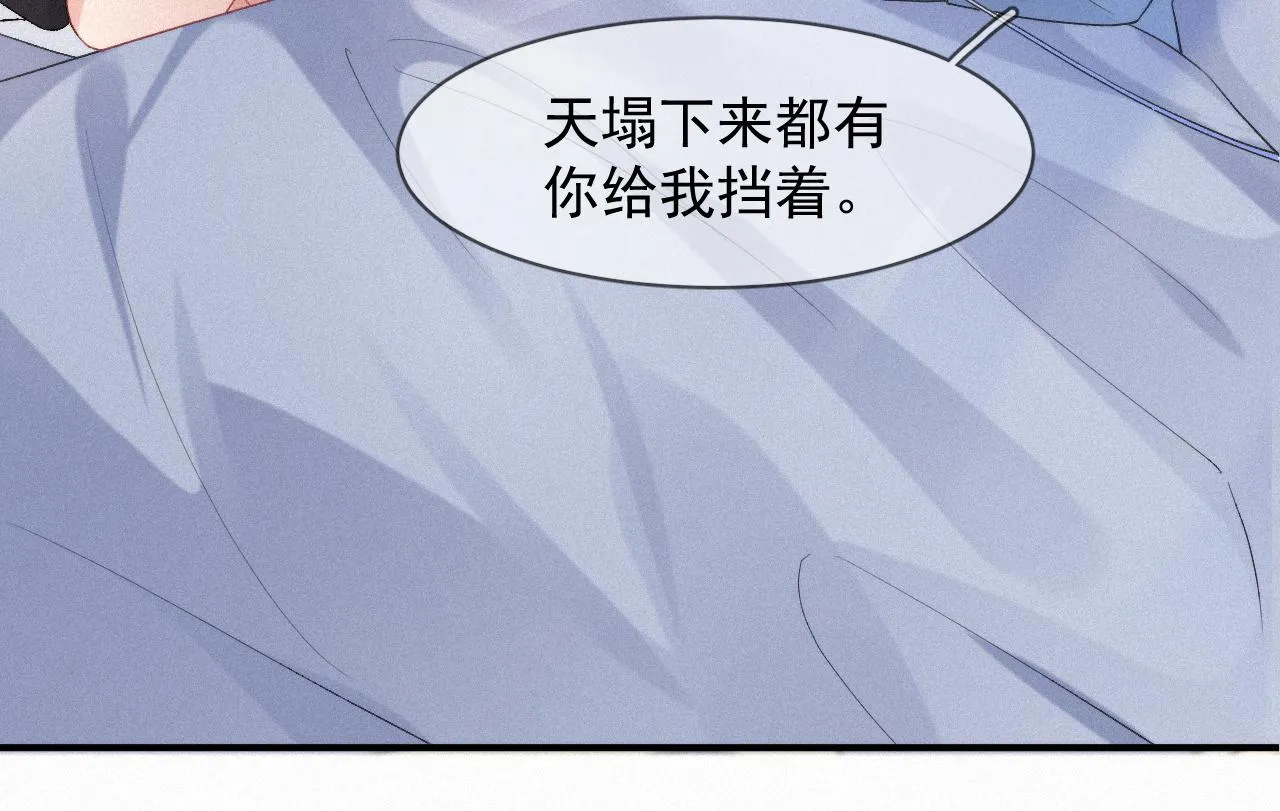 第49话 情话大师 第27页