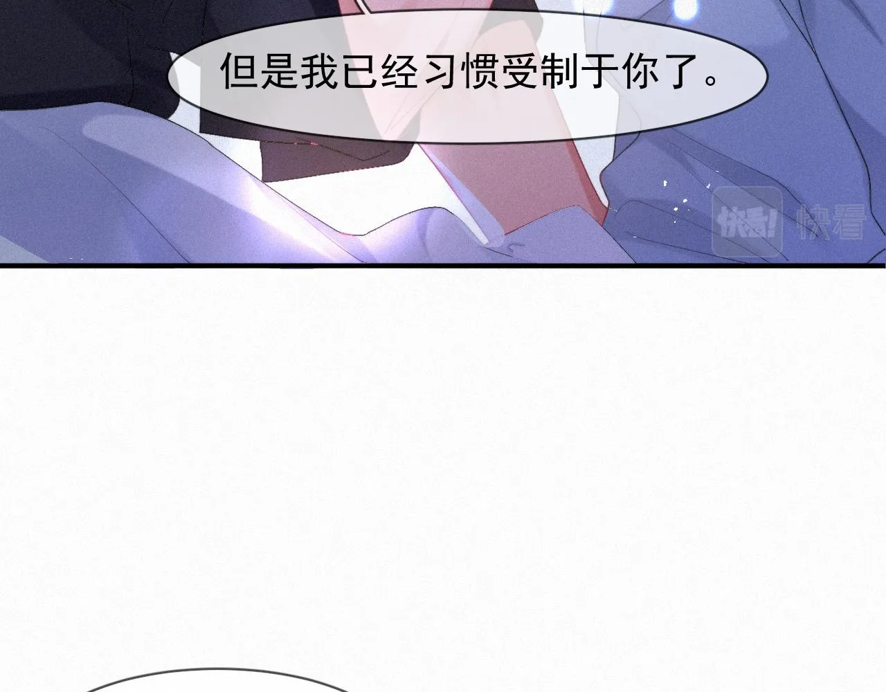 第49话 情话大师 第35页