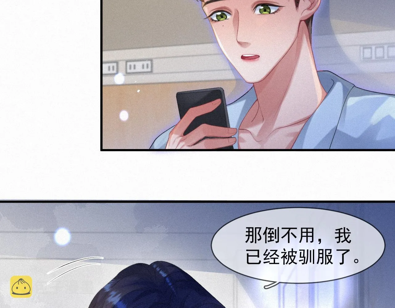 第49话 情话大师 第37页