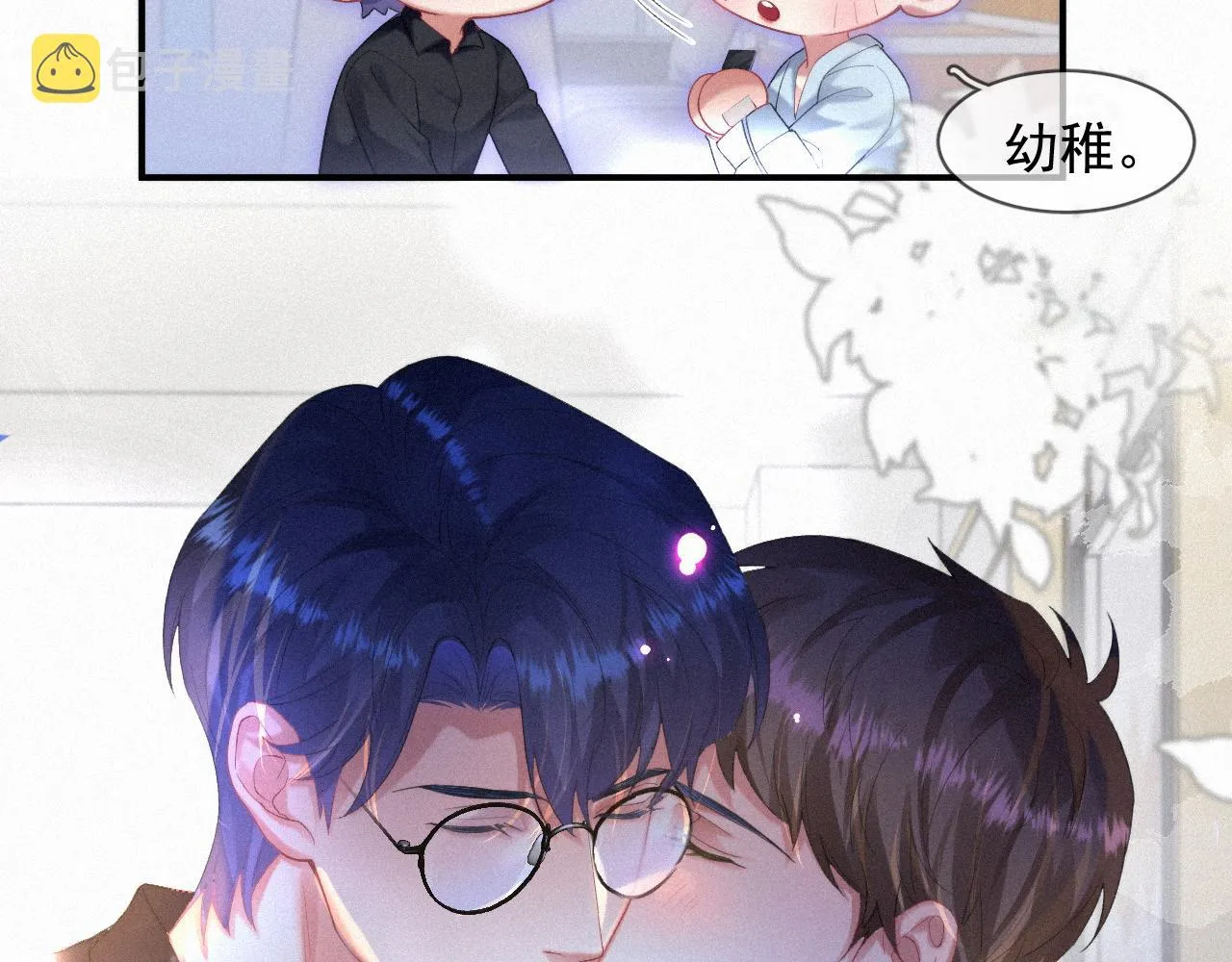 第49话 情话大师 第40页