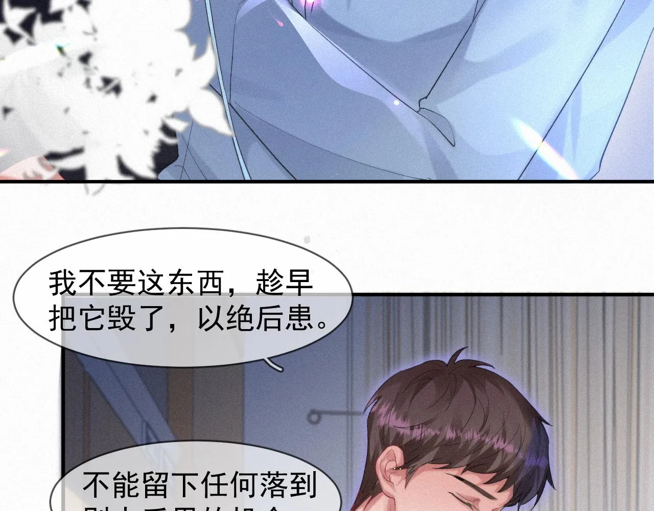 第49话 情话大师 第42页