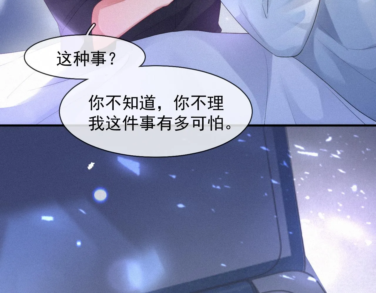 第49话 情话大师 第63页