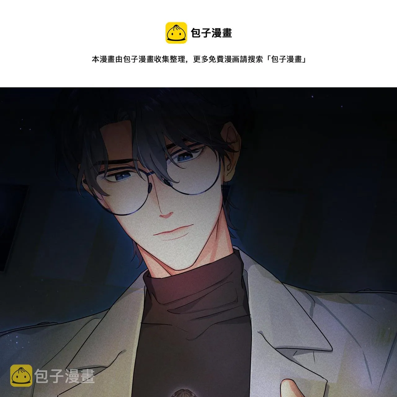第50话 毕业论文 第1页