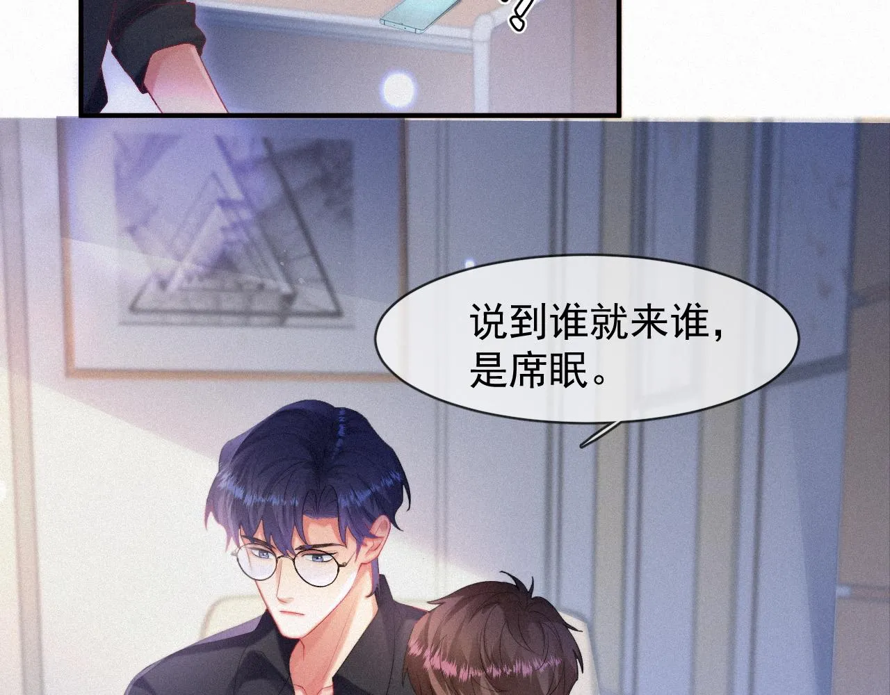 第50话 毕业论文 第25页