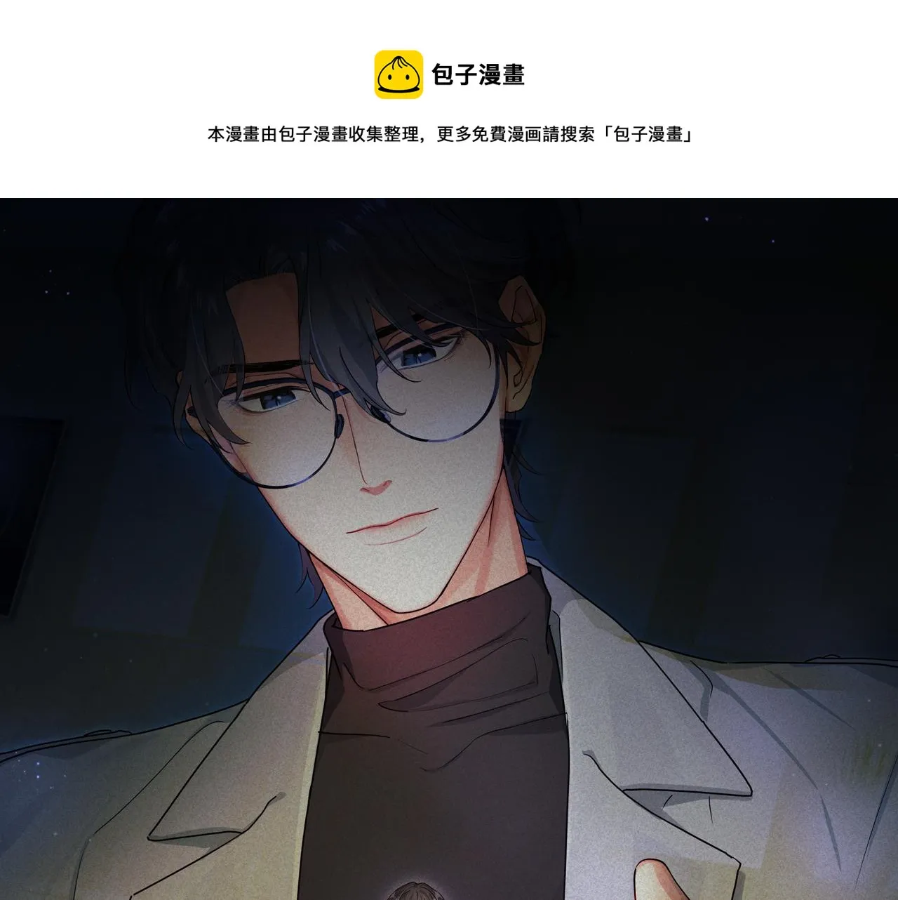 第51话 刑满释放 第1页