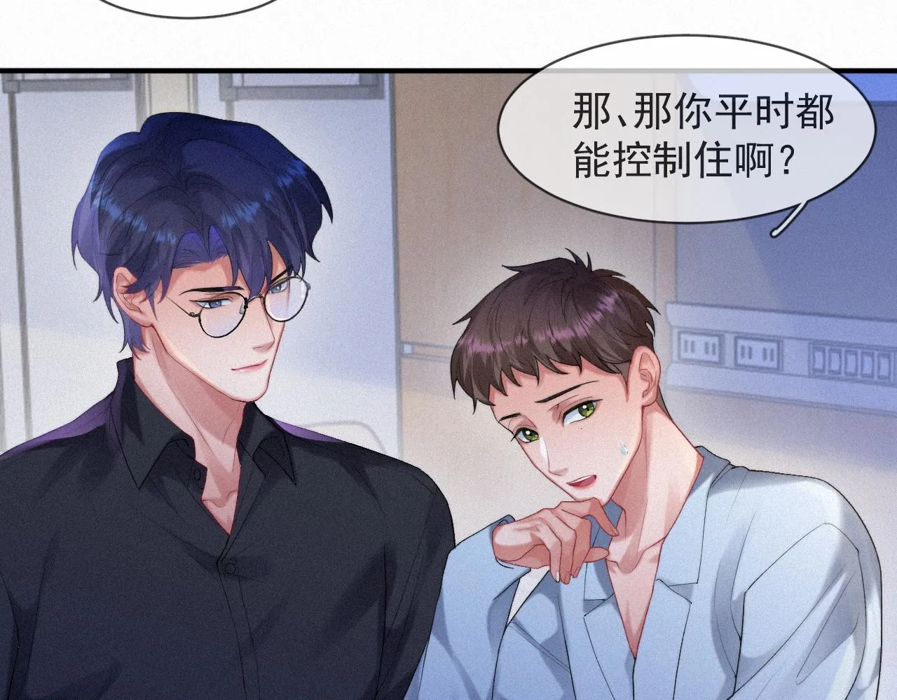 第51话 刑满释放 第6页