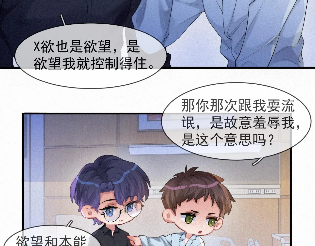 第51话 刑满释放 第7页