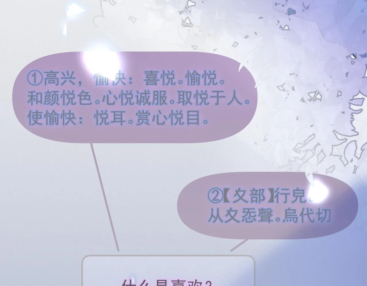 第51话 刑满释放 第12页