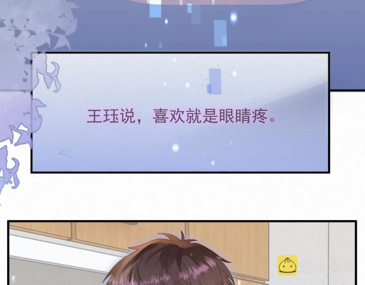 第51话 刑满释放 第14页