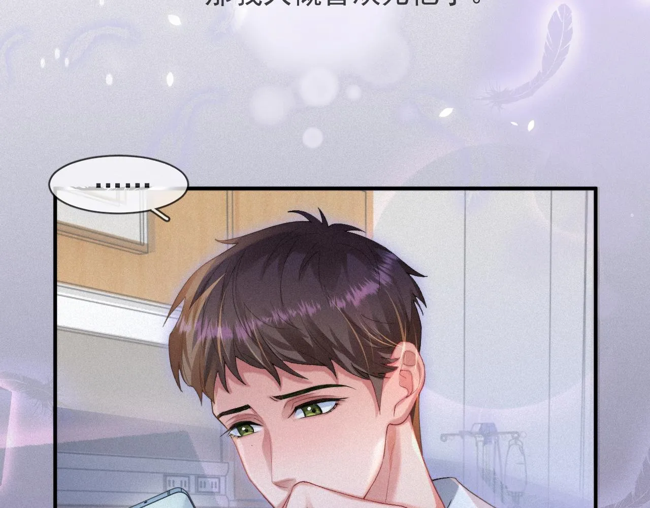 第51话 刑满释放 第16页