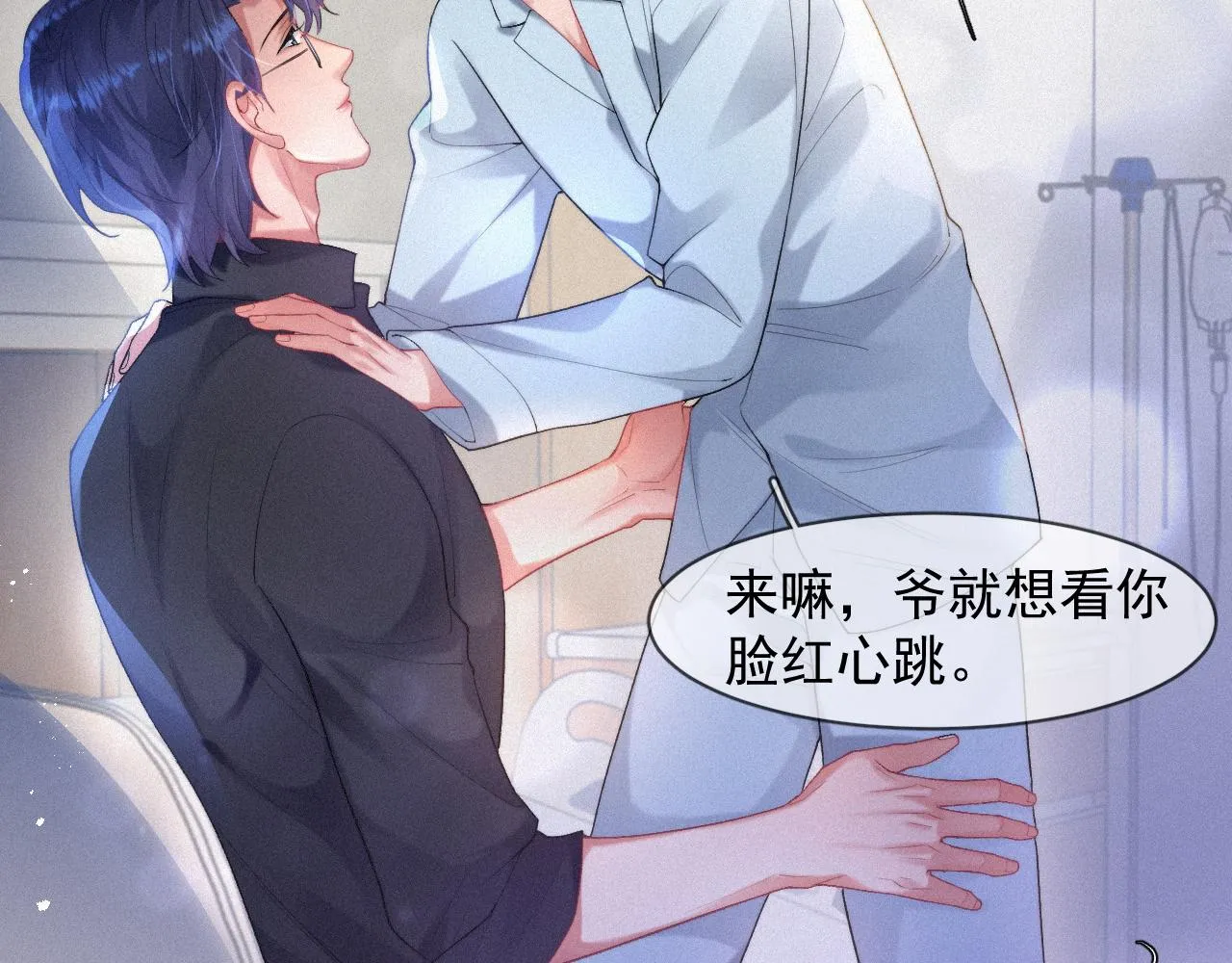 第51话 刑满释放 第22页
