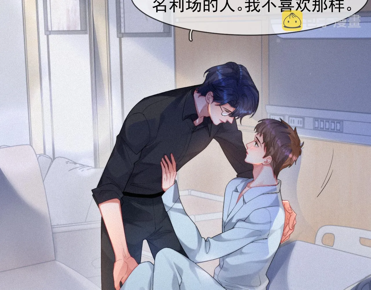 第51话 刑满释放 第27页