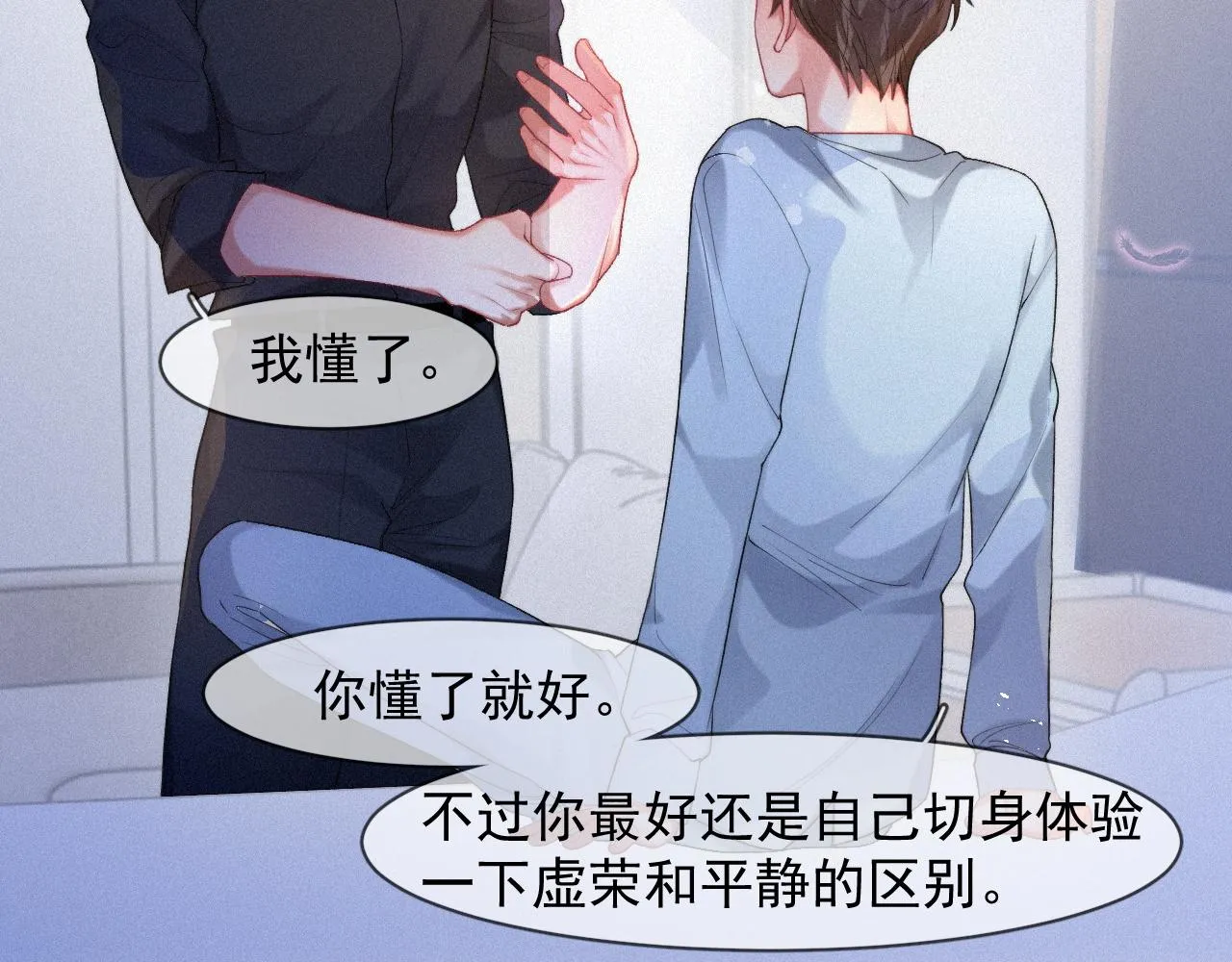 第51话 刑满释放 第34页