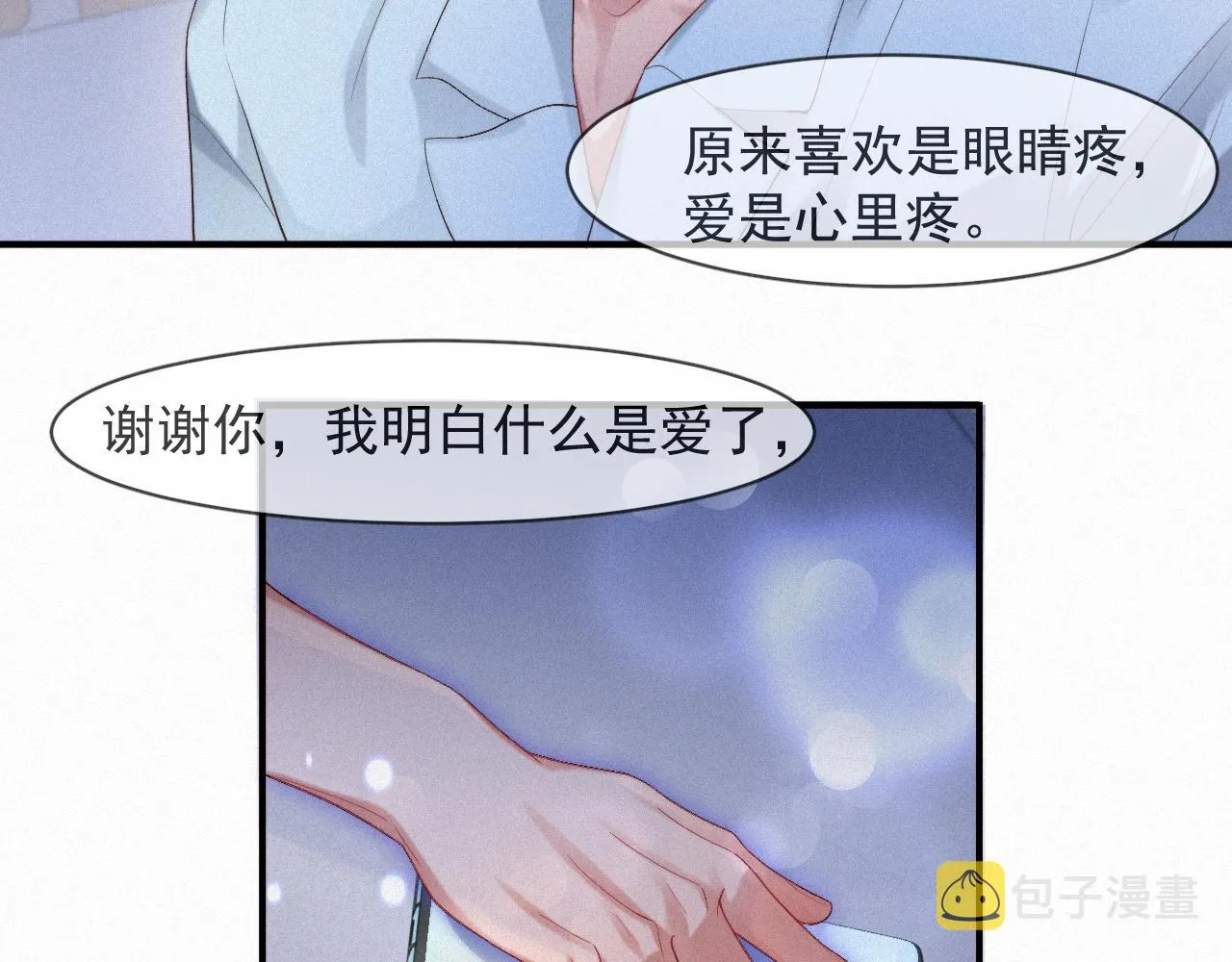 第51话 刑满释放 第46页