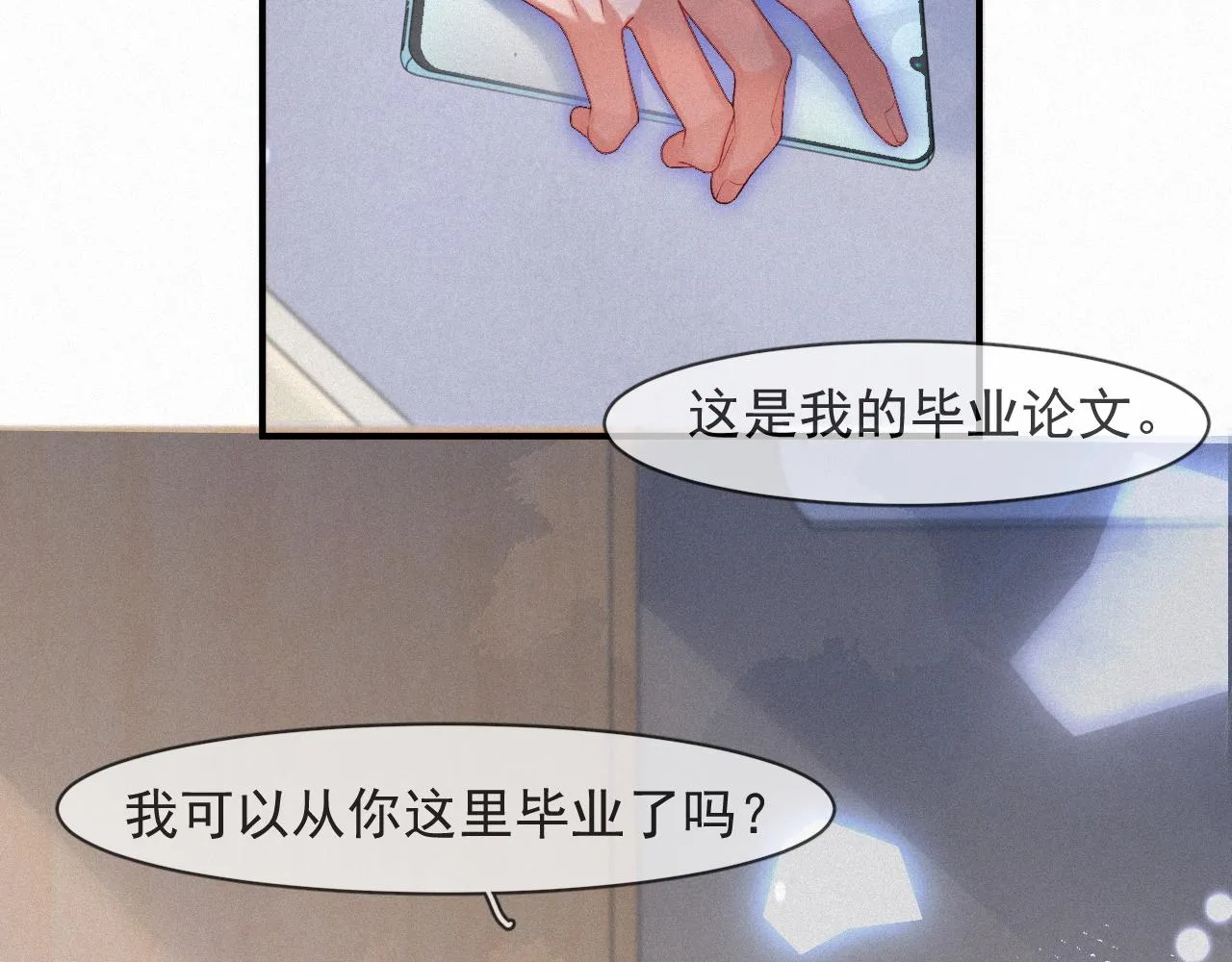 第51话 刑满释放 第47页