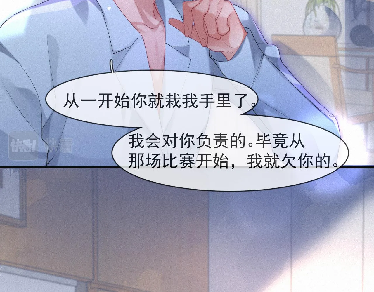 第51话 刑满释放 第54页