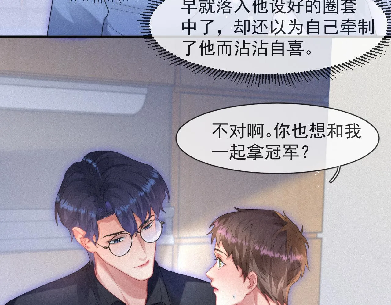 第51话 刑满释放 第63页
