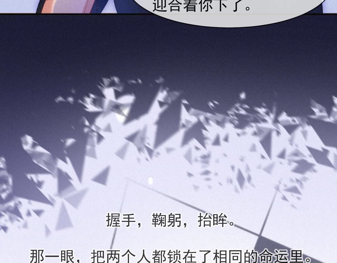 第51话 刑满释放 第66页