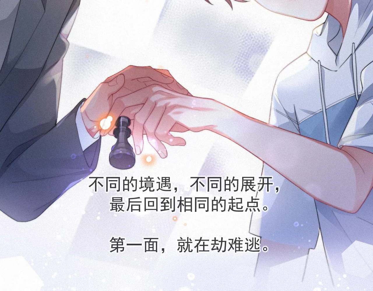 第51话 刑满释放 第68页