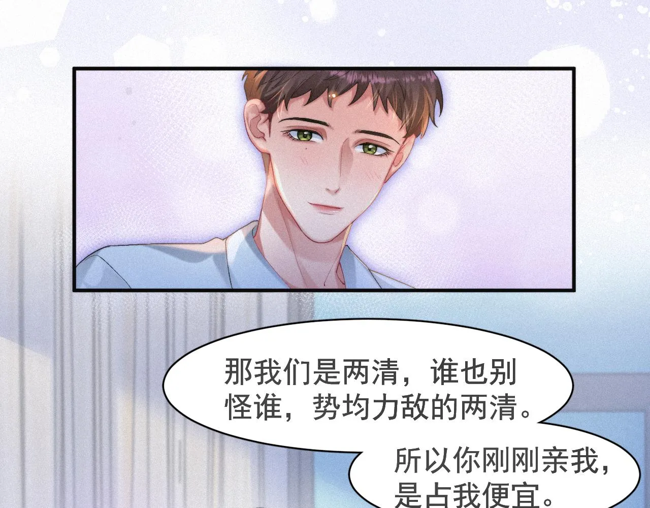 第51话 刑满释放 第69页