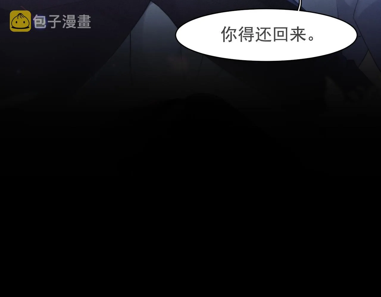 第51话 刑满释放 第73页