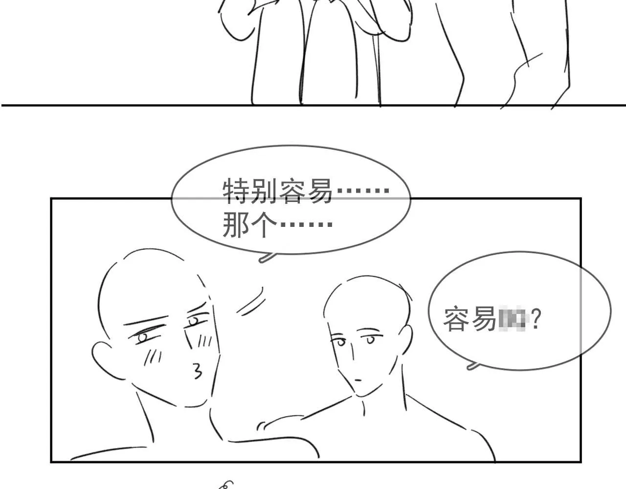 第51话 刑满释放 第80页