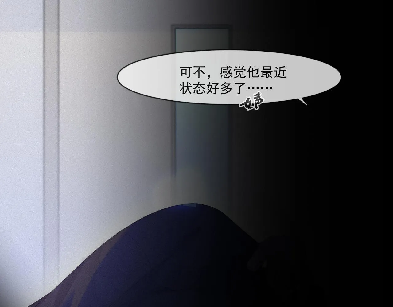第53话 王珏的小目标 第13页