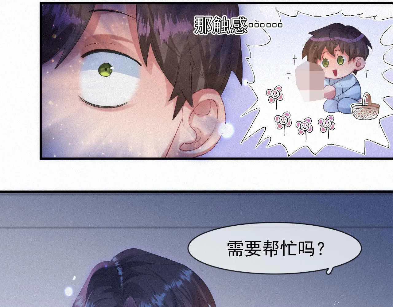 第53话 王珏的小目标 第26页