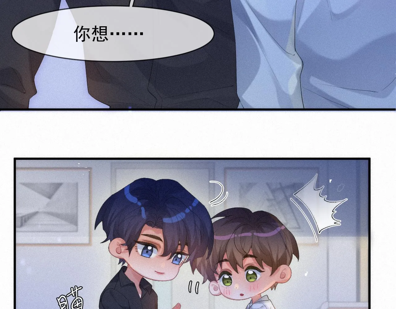 第53话 王珏的小目标 第28页