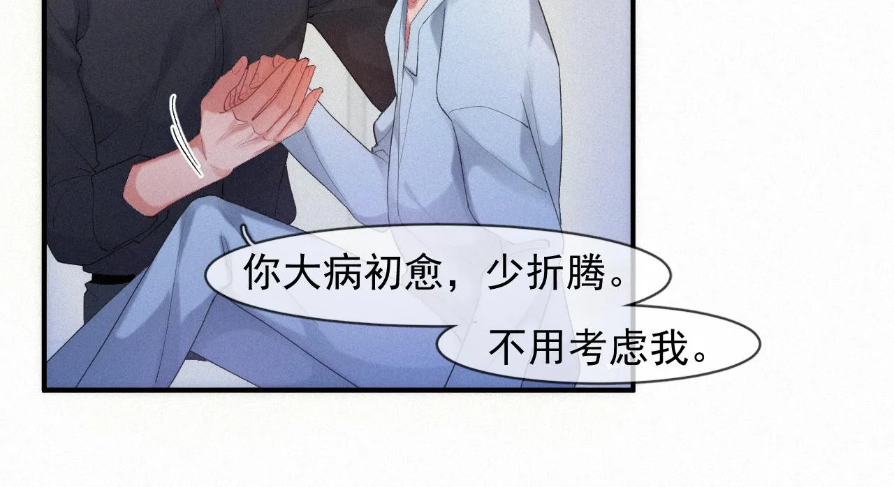 第53话 王珏的小目标 第33页