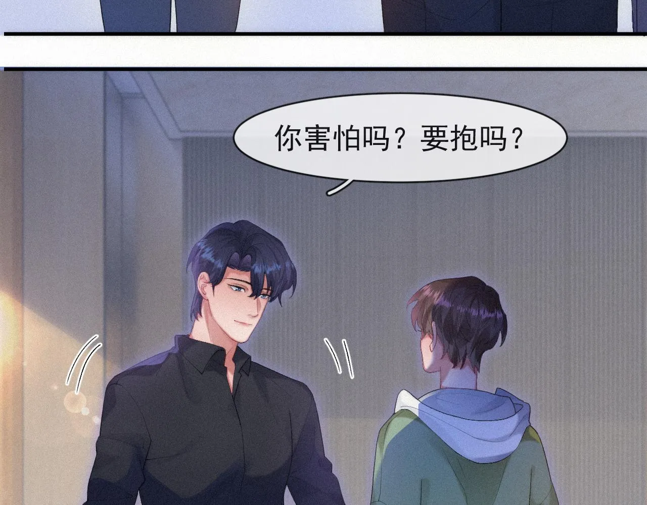 第53话 王珏的小目标 第42页